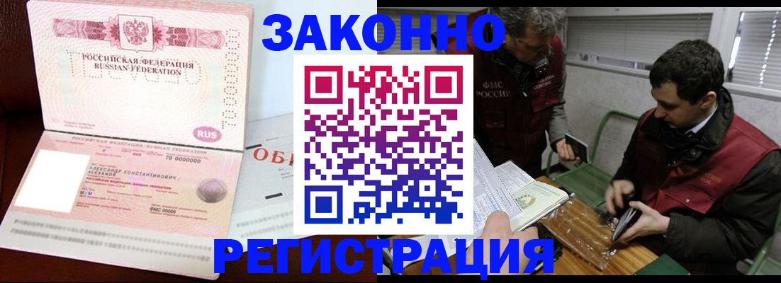 временная регистрация адрес в Мурманской области