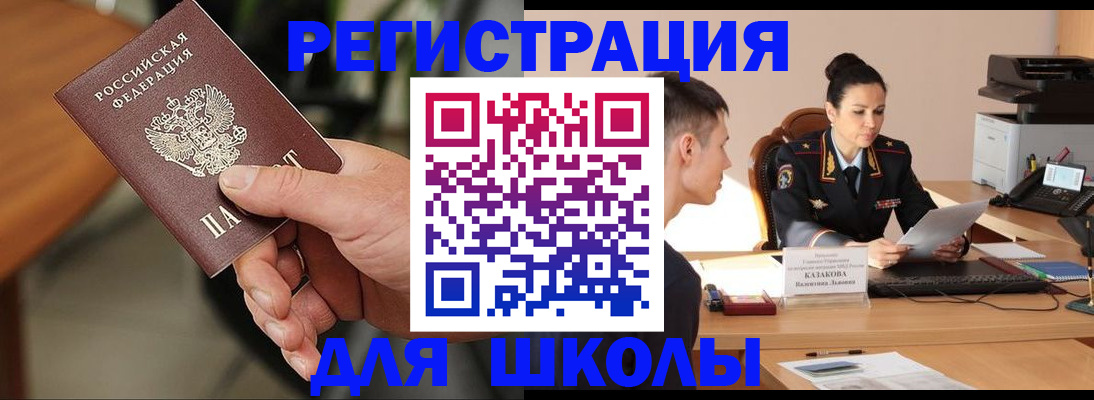 прописка для работы в Мурманской области