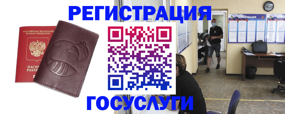 прописка ребенка в Мурманской области