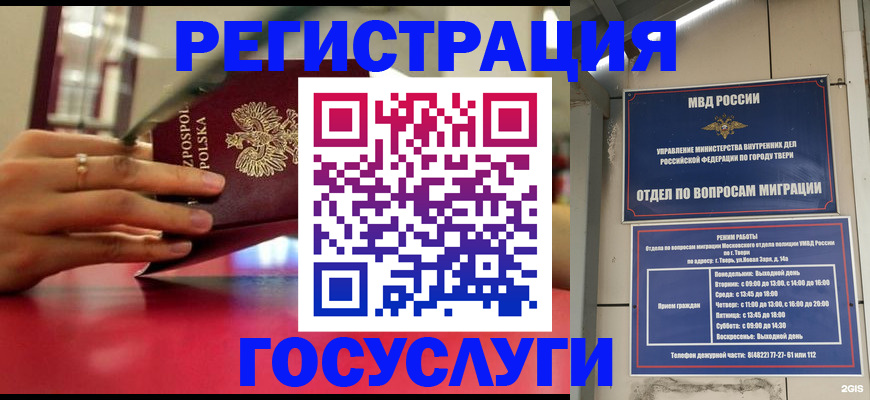 прописка от собственника в Мурманской области