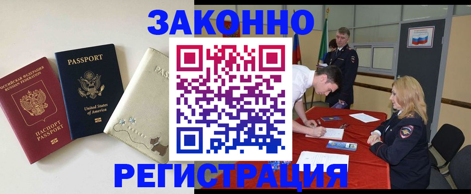 прописка для военкомата в Мурманской области