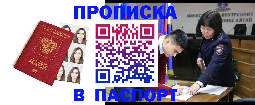 где прописаться в Мурманской области
