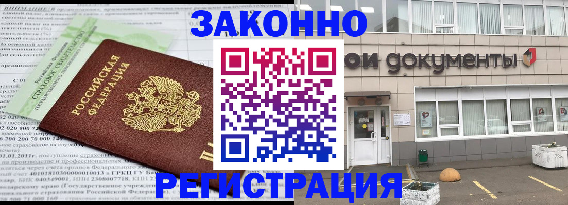 миграционный учет в Мурманской области