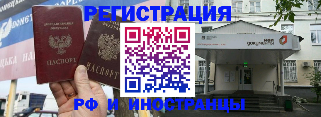 прописка 2025 в Мурманской области